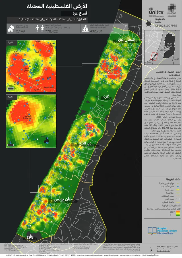 خريطة تحليل الفجوات في أماكن التعلّم المؤقتة – قطاع غزة
