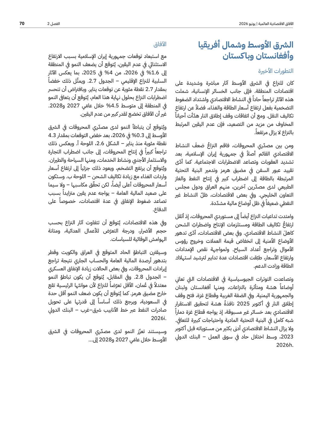 صفحة من العمل